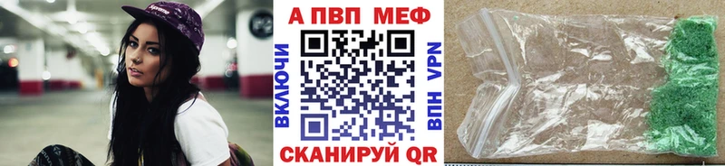 Alpha PVP Crystall  Арск 